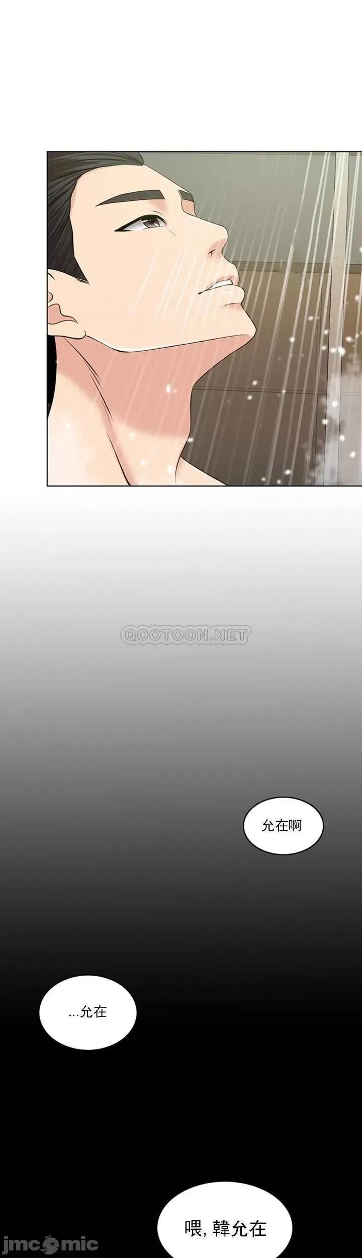 契约千日的妻子 千日的新娘 39 第31页