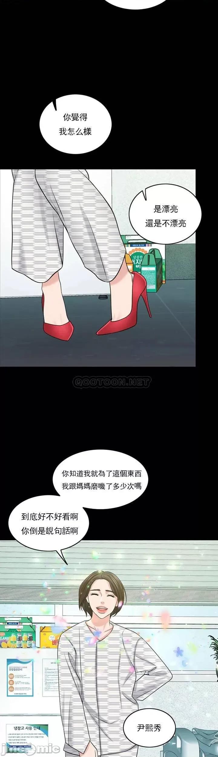 契约千日的妻子 千日的新娘 39 第32页