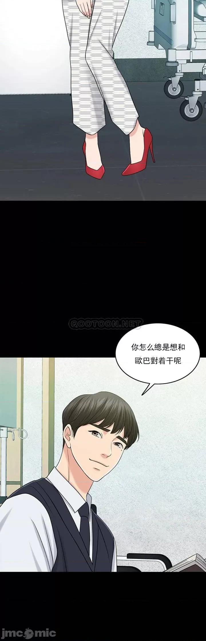 契约千日的妻子 千日的新娘 39 第33页