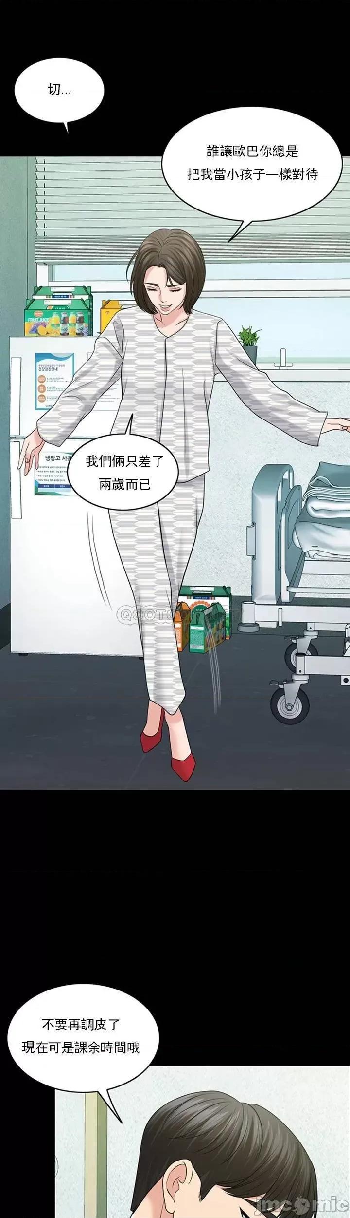 契约千日的妻子 千日的新娘 39 第34页