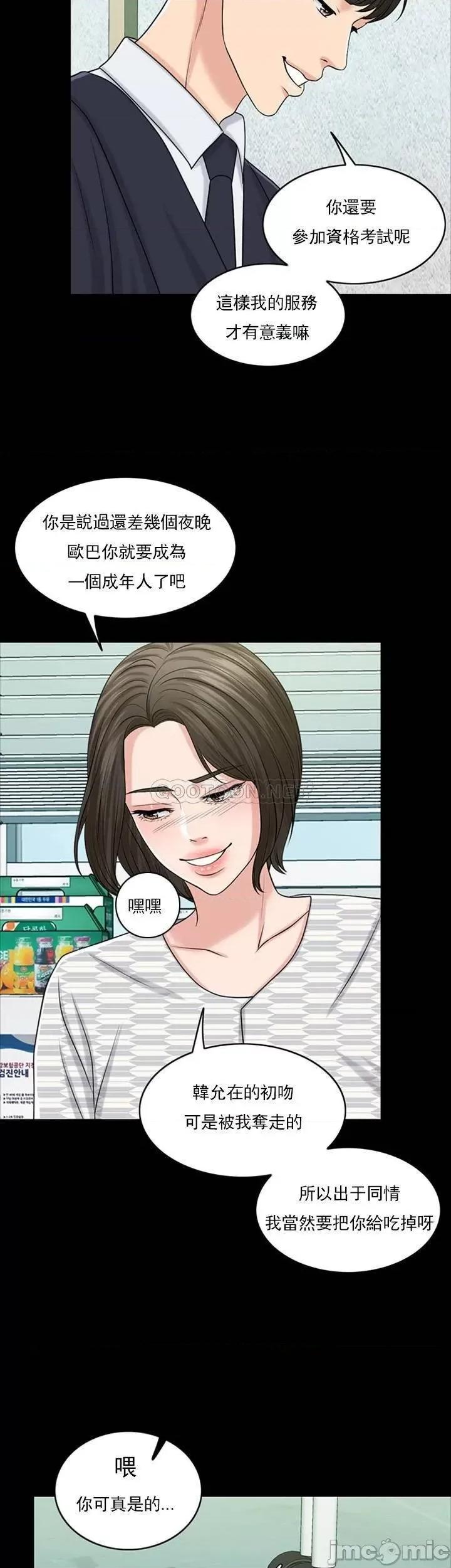 契约千日的妻子 千日的新娘 39 第35页