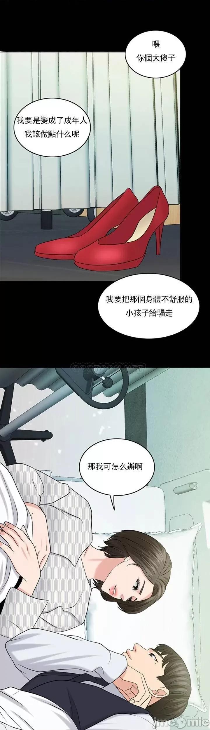 契约千日的妻子 千日的新娘 39 第37页