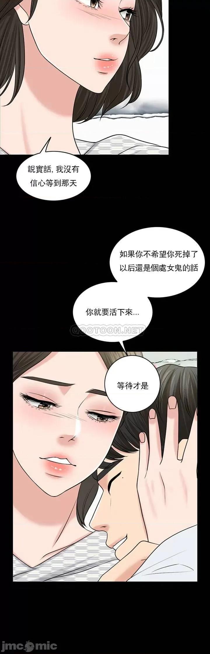 契约千日的妻子 千日的新娘 39 第39页
