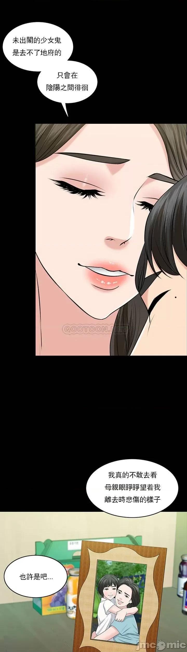 契约千日的妻子 千日的新娘 39 第40页