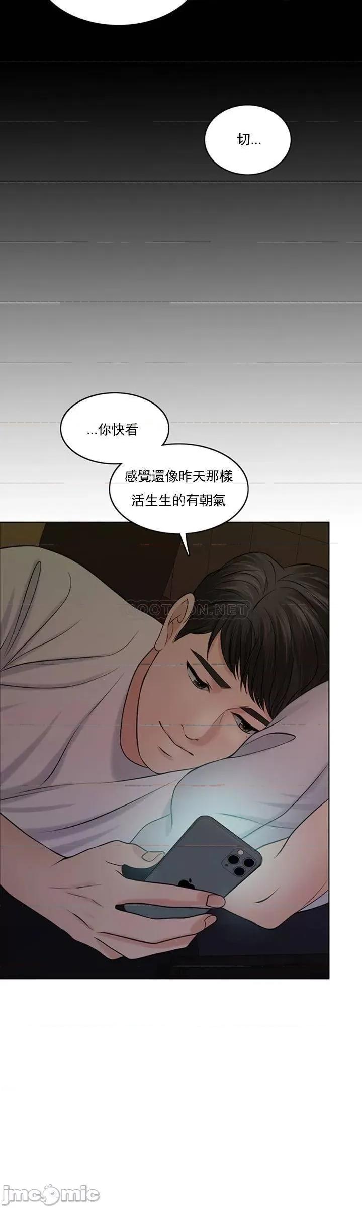 契约千日的妻子 千日的新娘 39 第42页