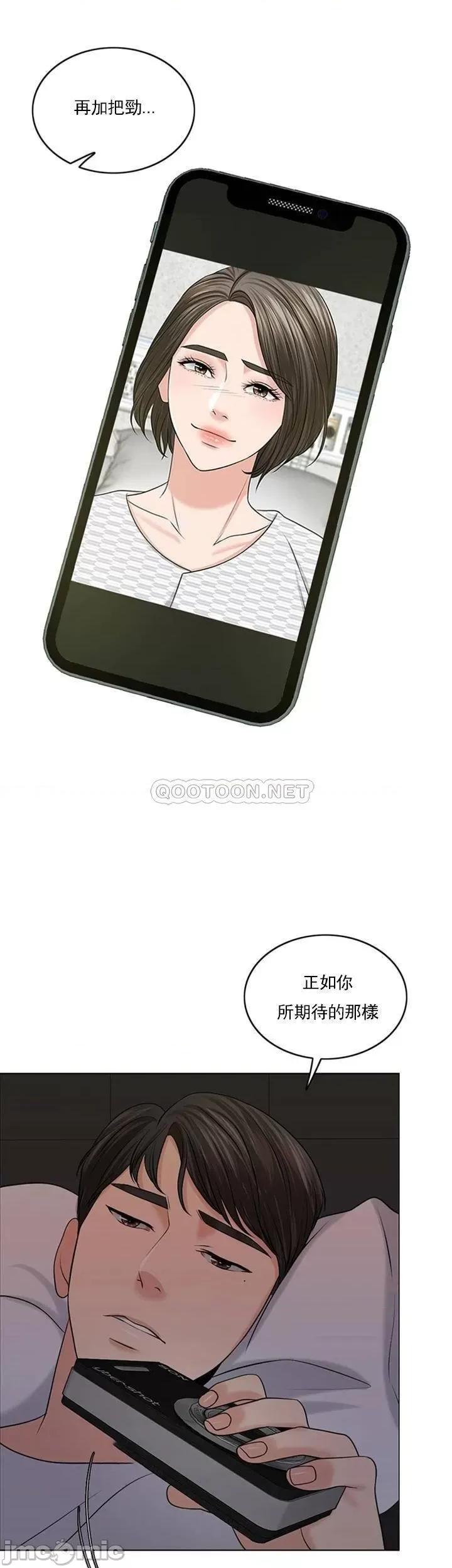契约千日的妻子 千日的新娘 39 第43页