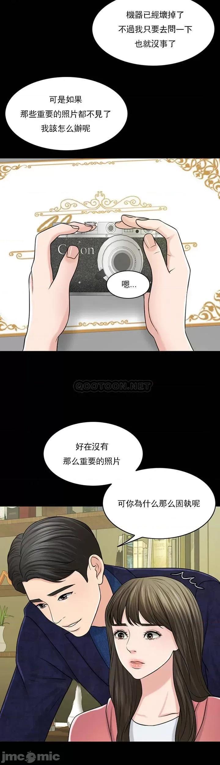 契约千日的妻子 千日的新娘 39 第45页