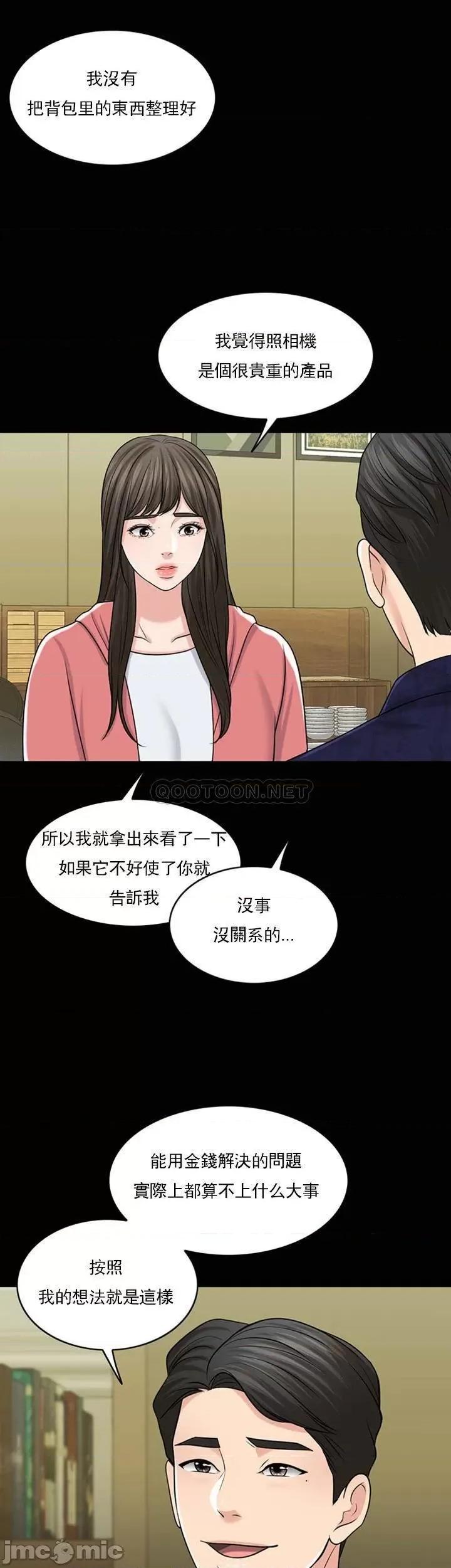 契约千日的妻子 千日的新娘 39 第47页