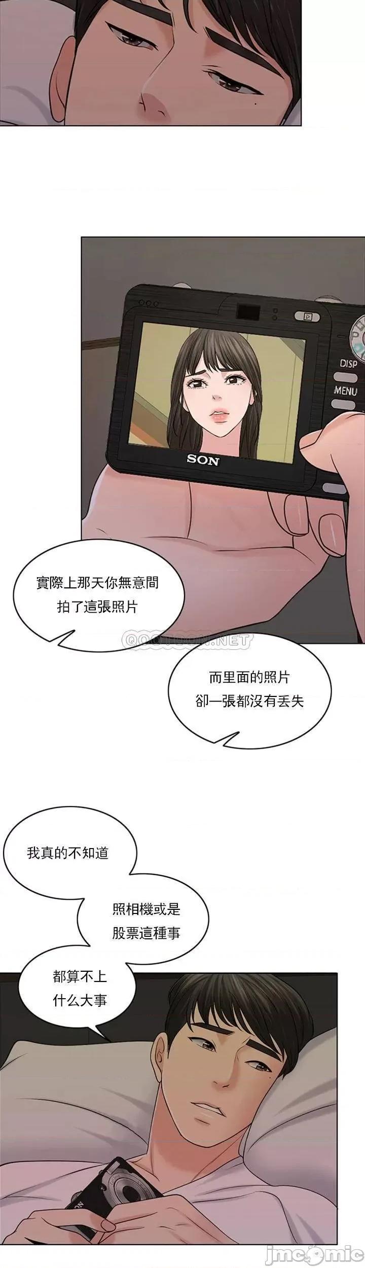 契约千日的妻子 千日的新娘 39 第49页