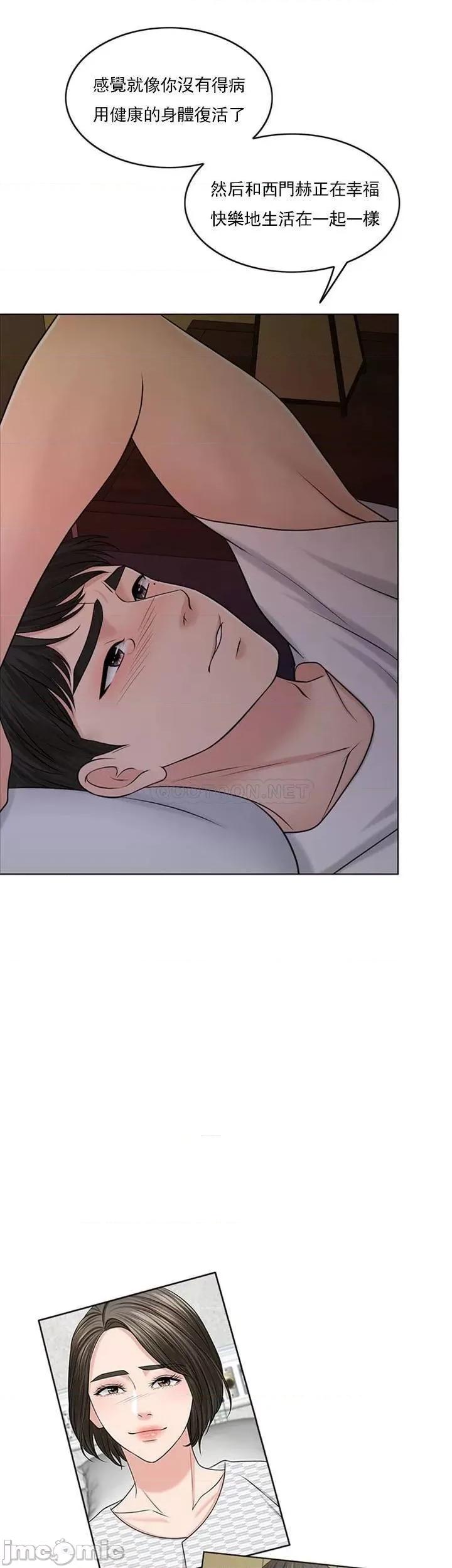 契约千日的妻子 千日的新娘 39 第52页