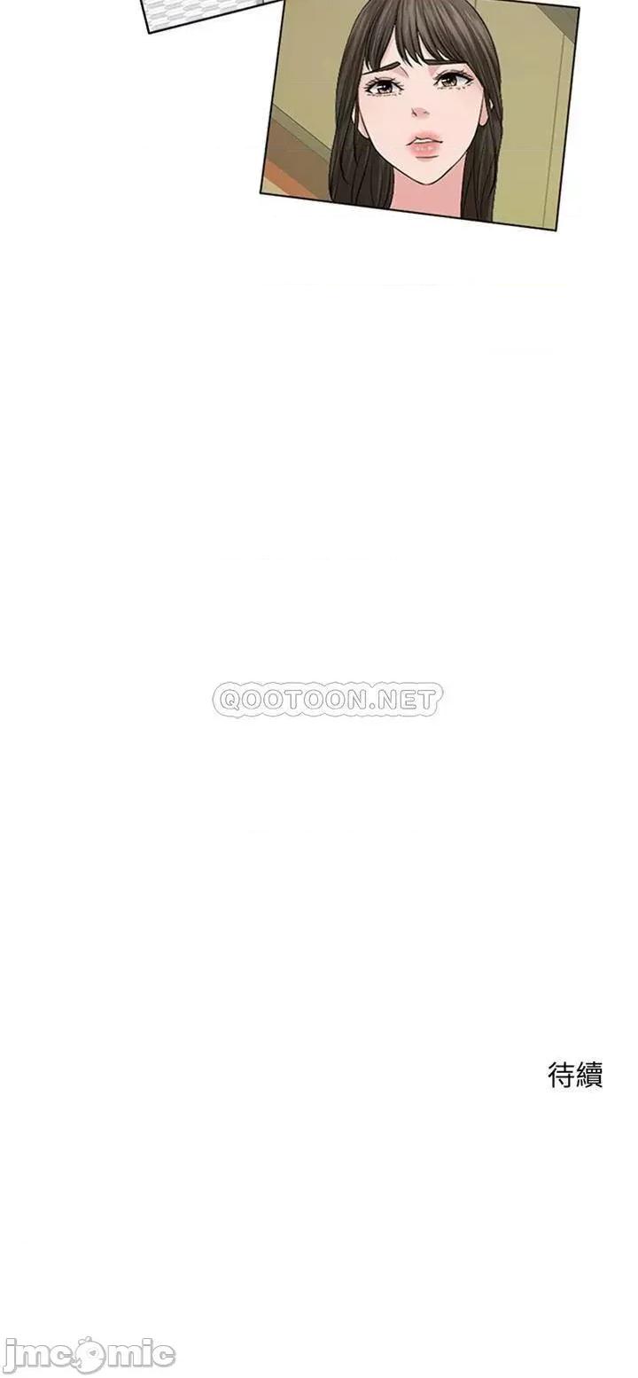 契约千日的妻子 千日的新娘 39 第53页
