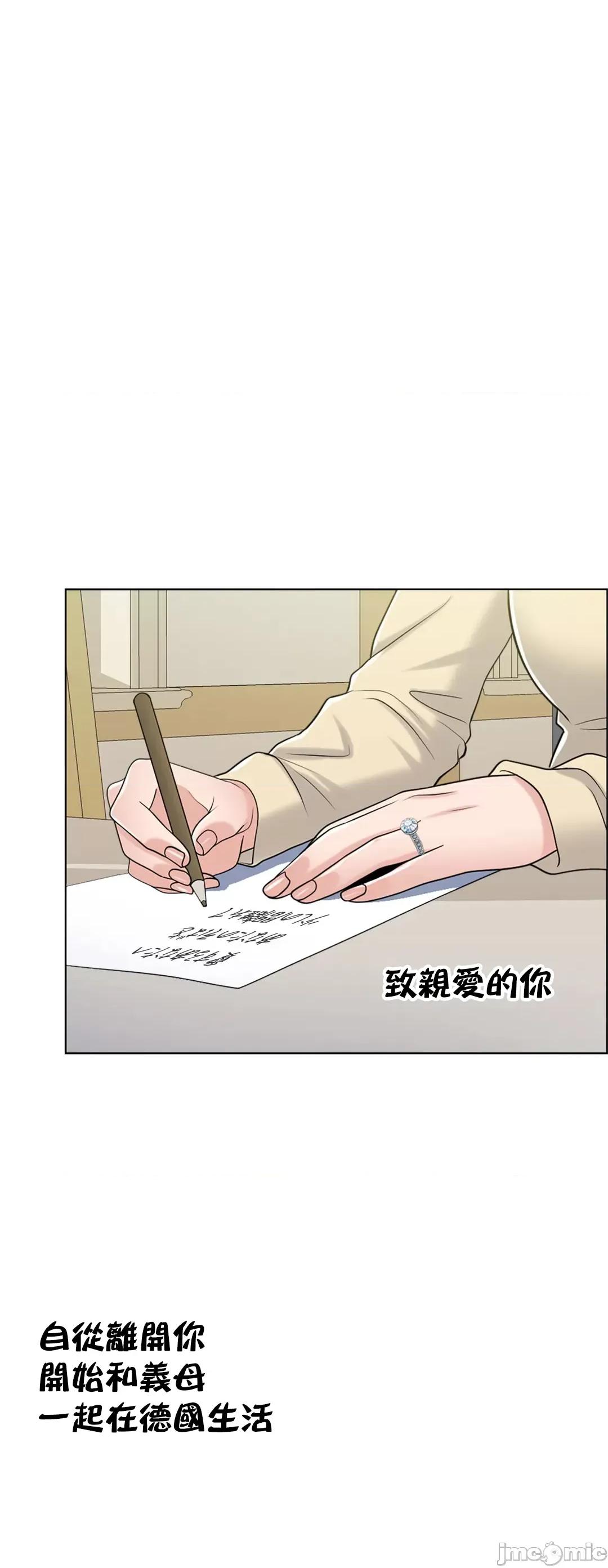 契约千日的妻子 千日的新娘 40 第5页