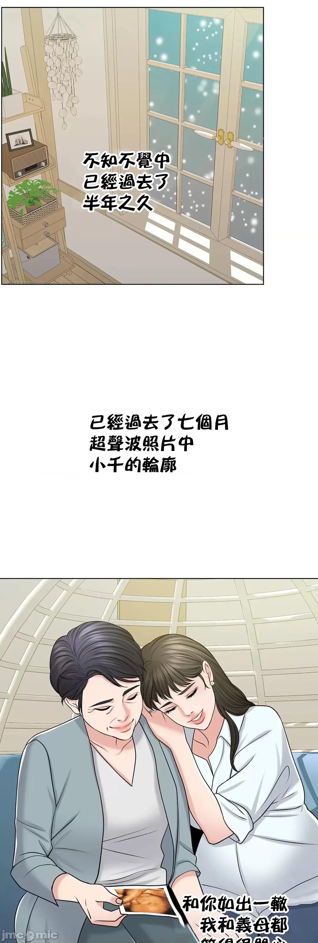 契约千日的妻子 千日的新娘 40 第6页