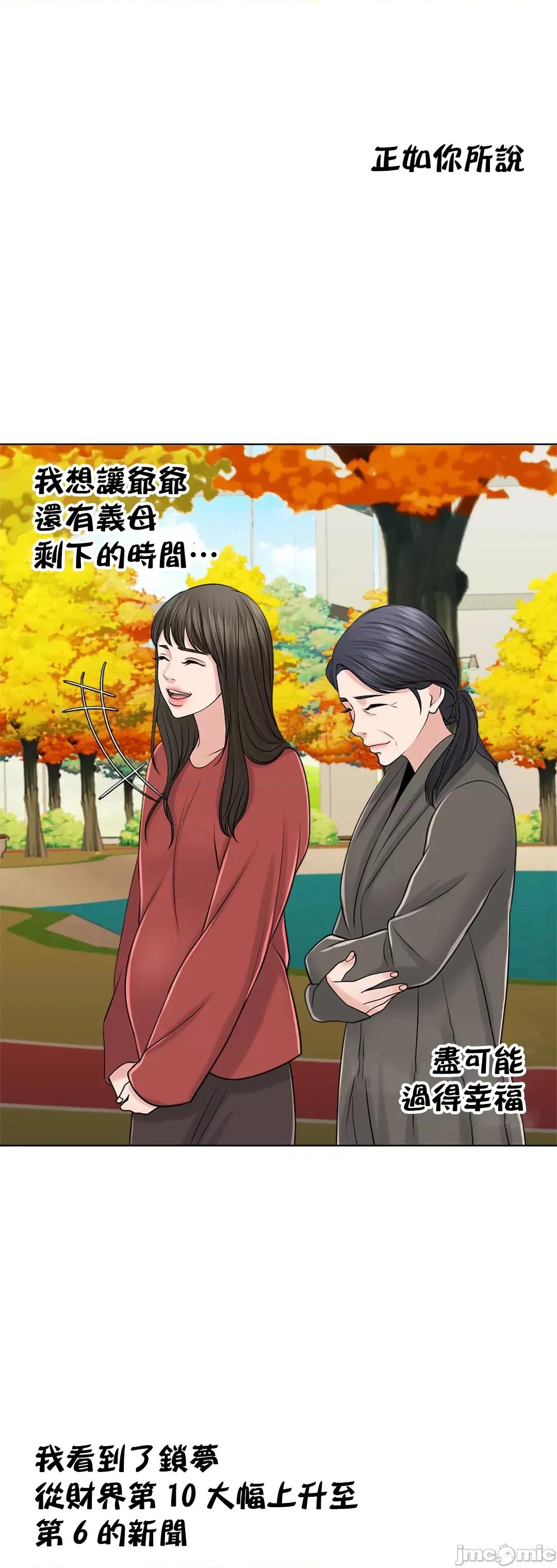 契约千日的妻子 千日的新娘 40 第10页