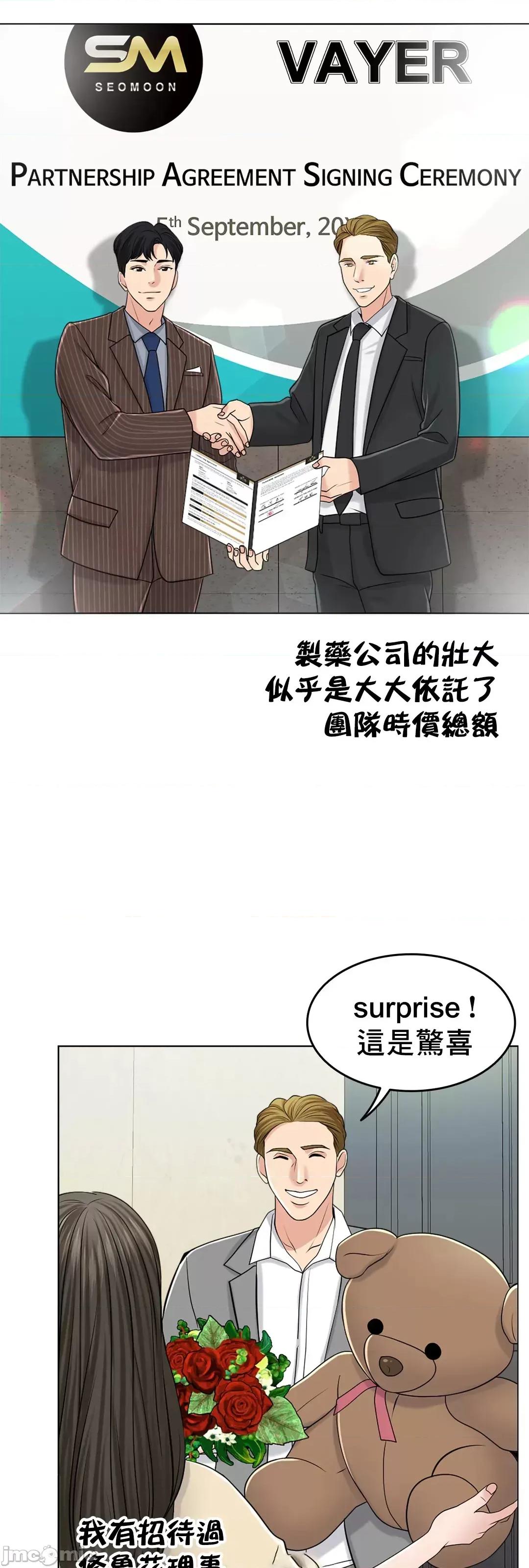 契约千日的妻子 千日的新娘 40 第11页