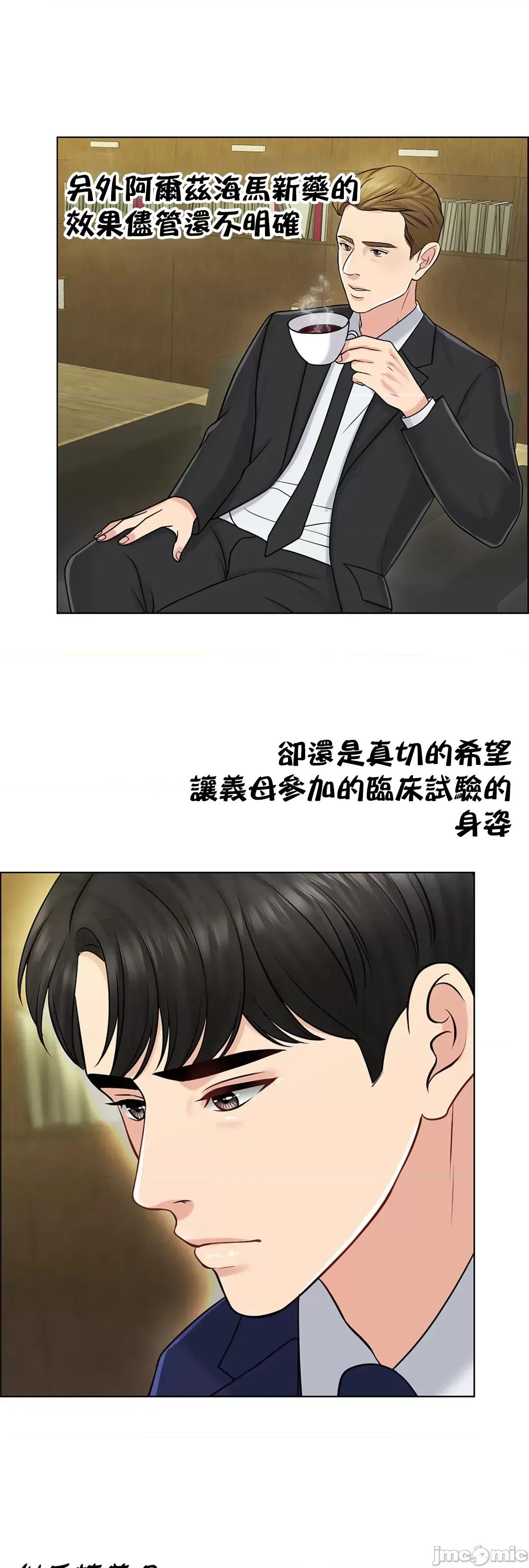 契约千日的妻子 千日的新娘 40 第15页