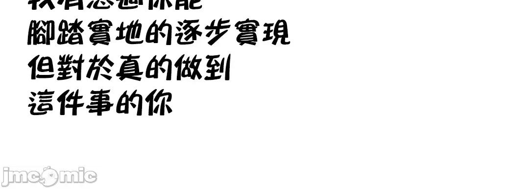 契约千日的妻子 千日的新娘 40 第18页