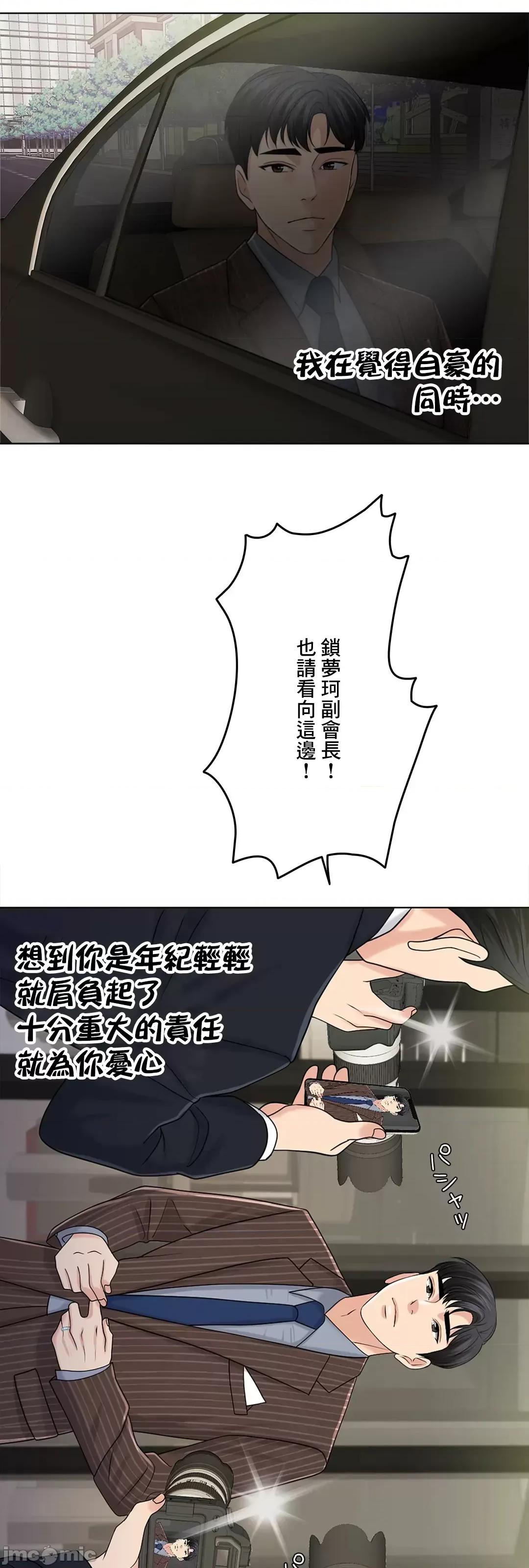 契约千日的妻子 千日的新娘 40 第19页