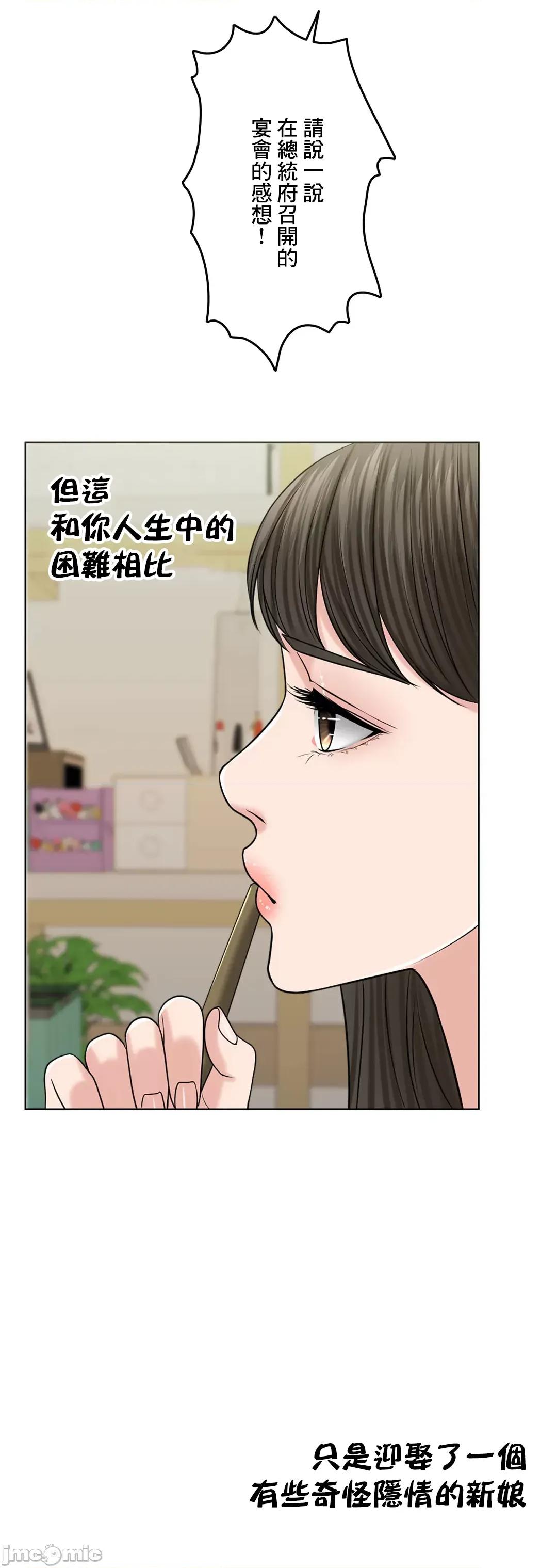 契约千日的妻子 千日的新娘 40 第21页