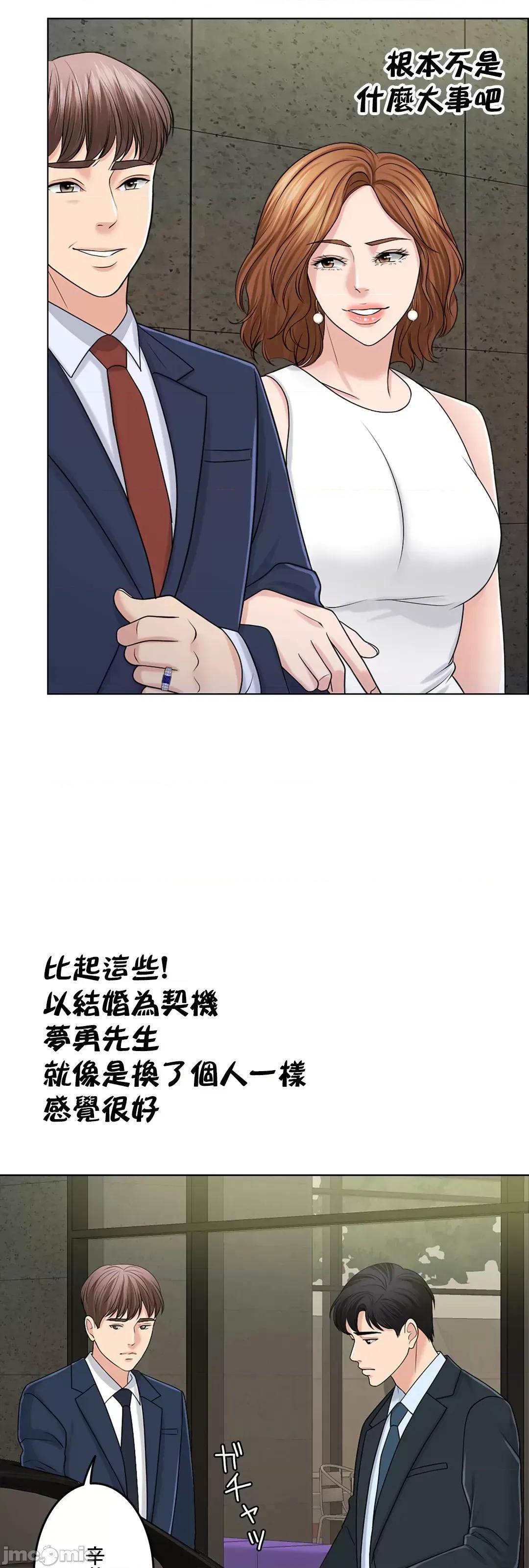 契约千日的妻子 千日的新娘 40 第22页