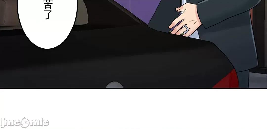 契约千日的妻子 千日的新娘 40 第23页