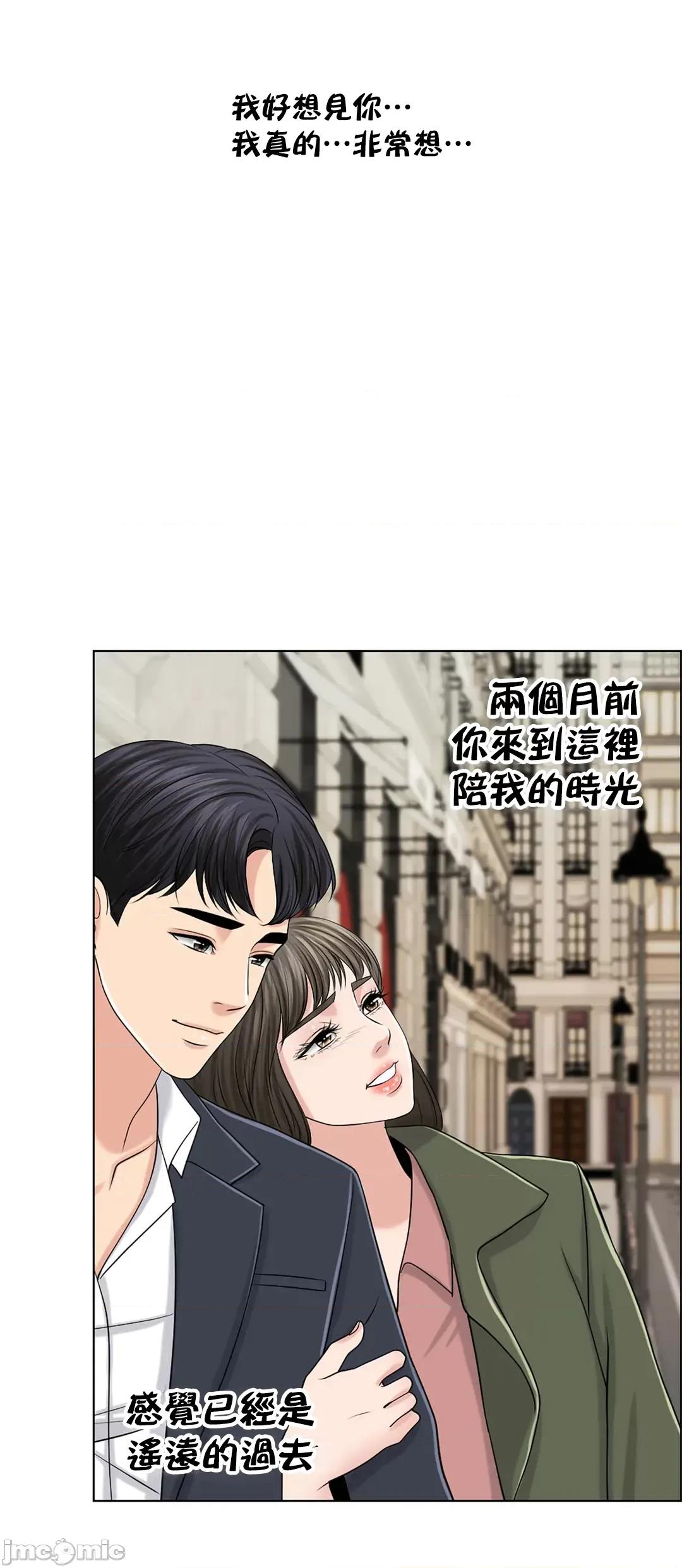 契约千日的妻子 千日的新娘 40 第28页