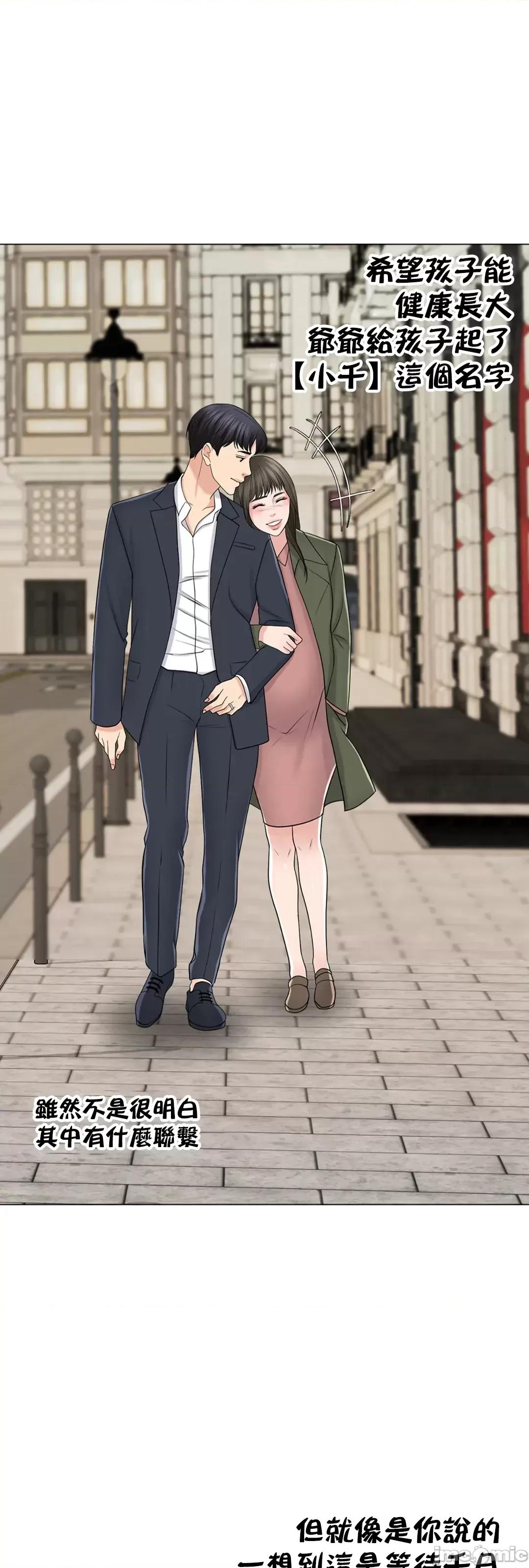 契约千日的妻子 千日的新娘 40 第29页