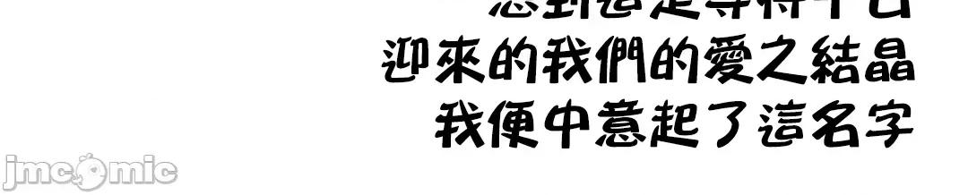契约千日的妻子 千日的新娘 40 第30页