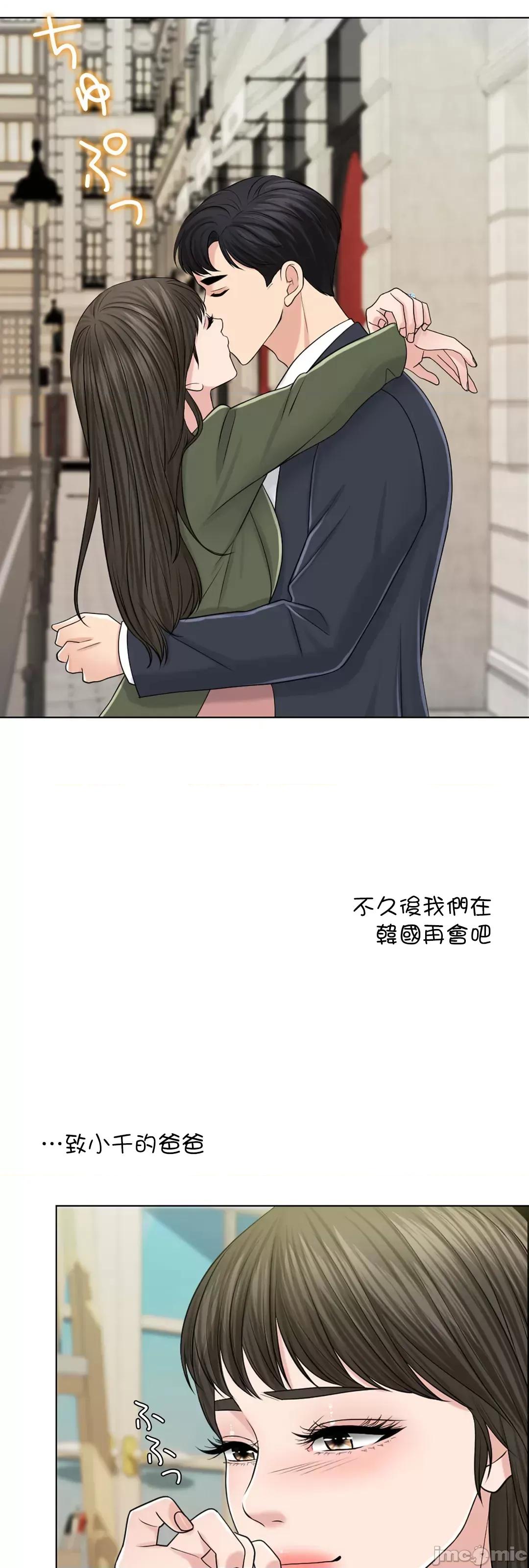 契约千日的妻子 千日的新娘 40 第31页