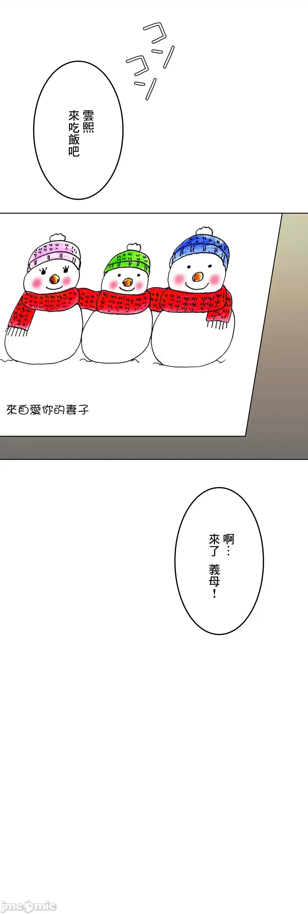 契约千日的妻子 千日的新娘 40 第33页