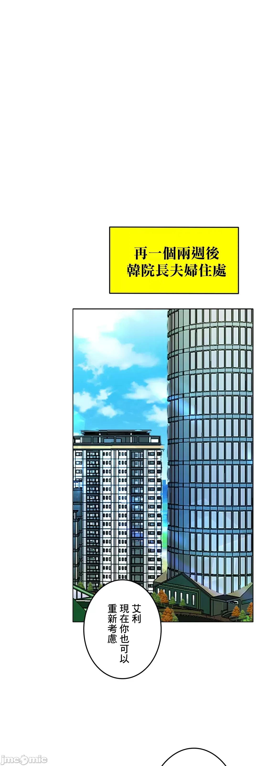 契约千日的妻子 千日的新娘 40 第36页