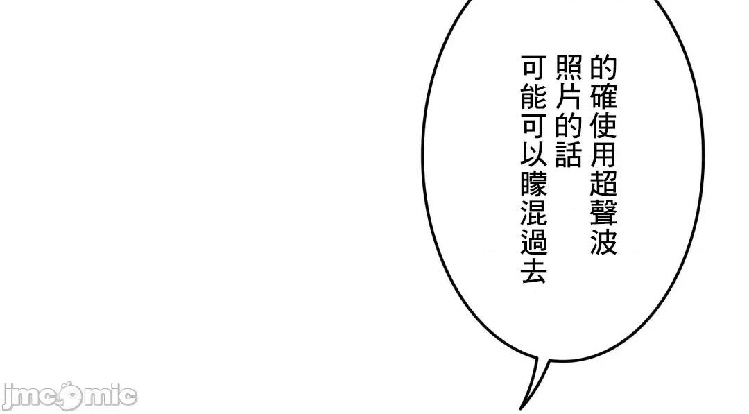 契约千日的妻子 千日的新娘 40 第37页