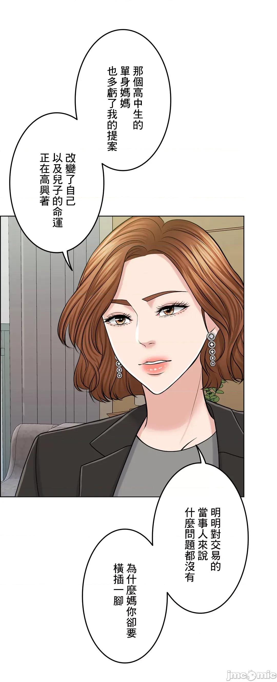 契约千日的妻子 千日的新娘 40 第40页
