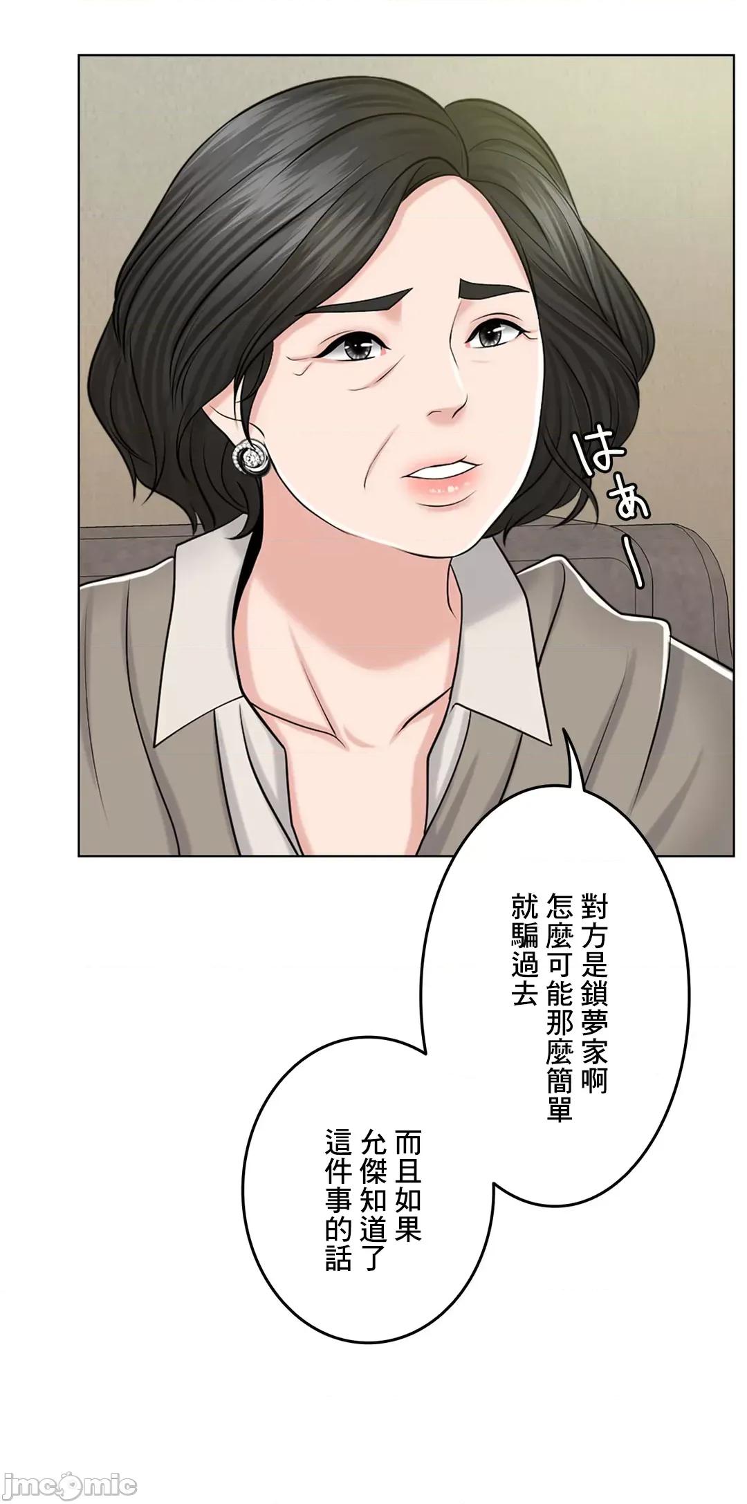 契约千日的妻子 千日的新娘 40 第41页