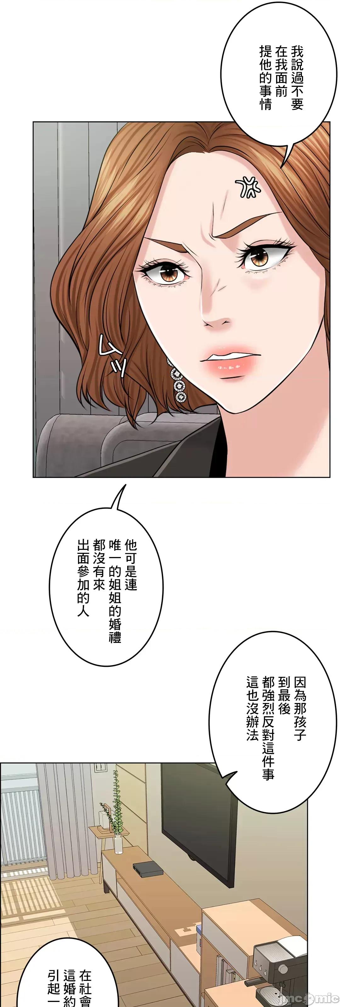契约千日的妻子 千日的新娘 40 第42页