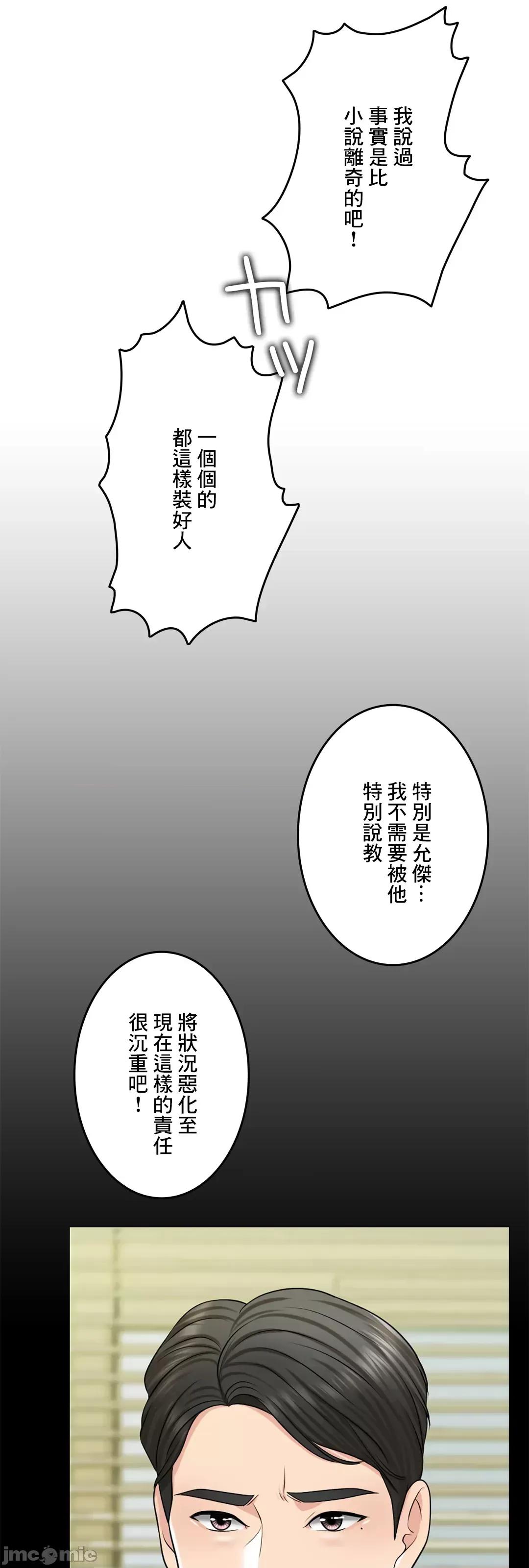 契约千日的妻子 千日的新娘 40 第44页