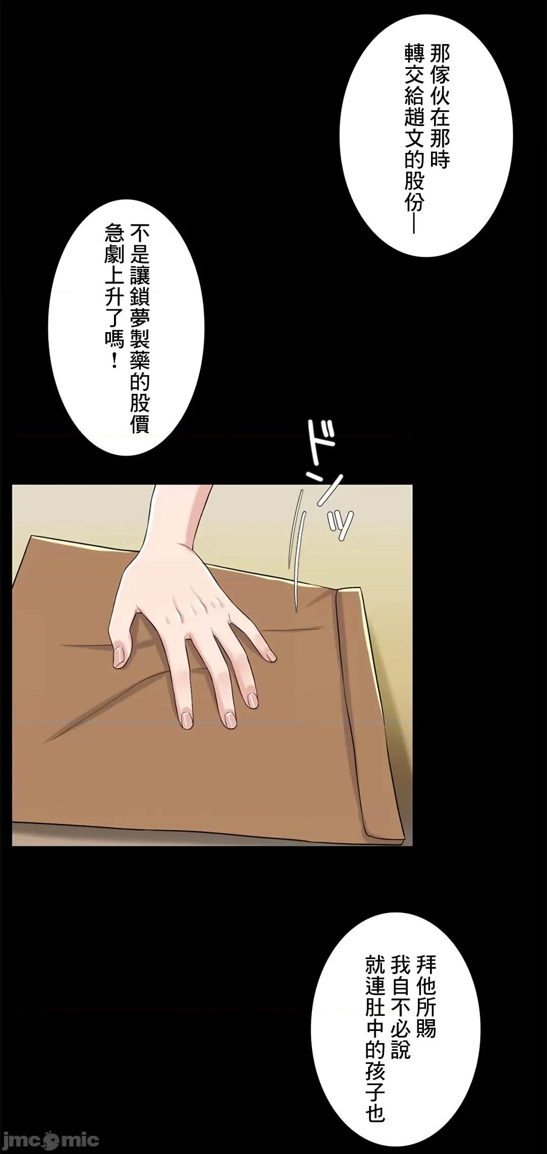 契约千日的妻子 千日的新娘 40 第46页