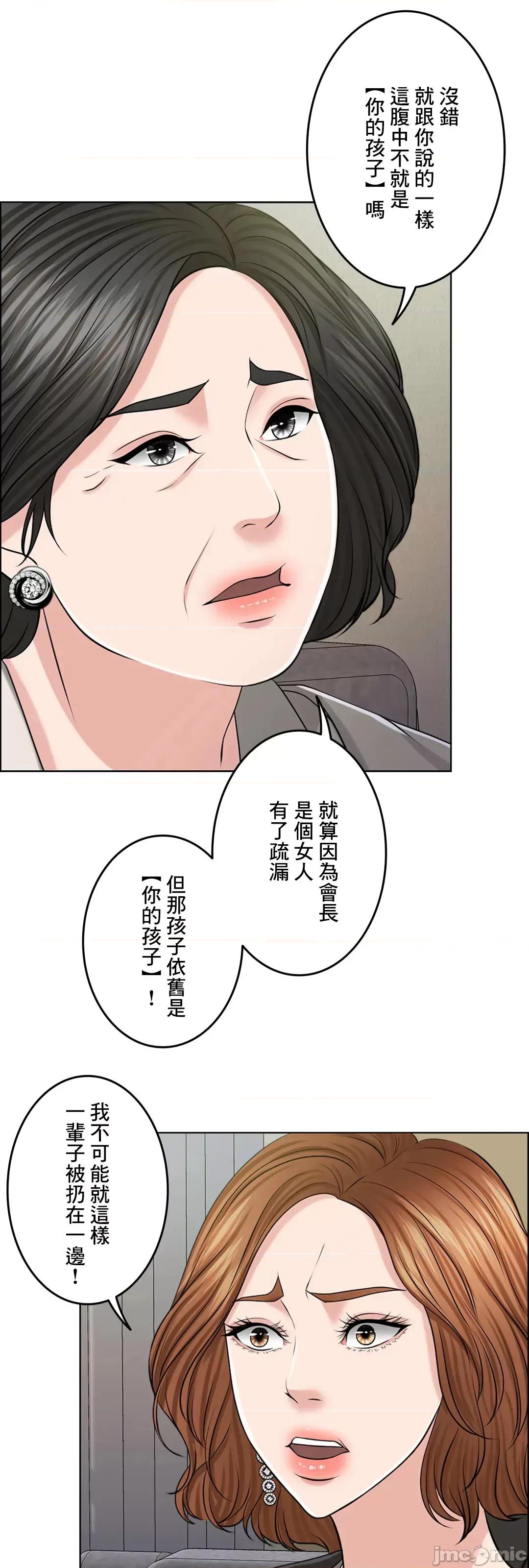 契约千日的妻子 千日的新娘 40 第49页