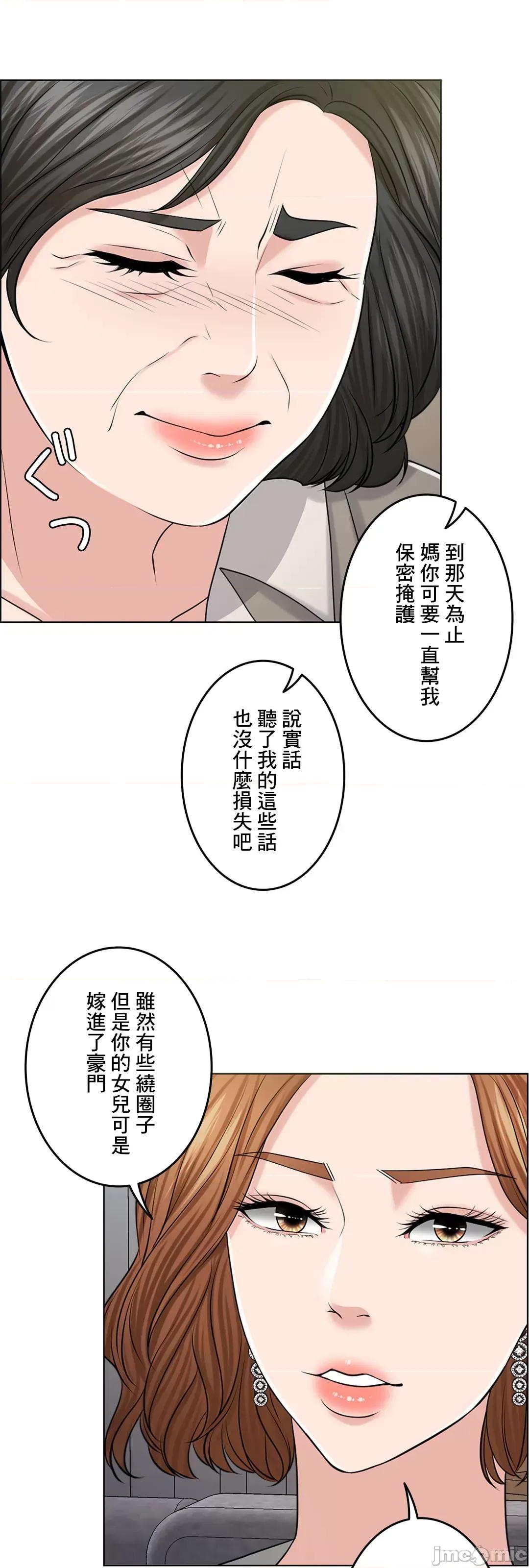 契约千日的妻子 千日的新娘 40 第51页