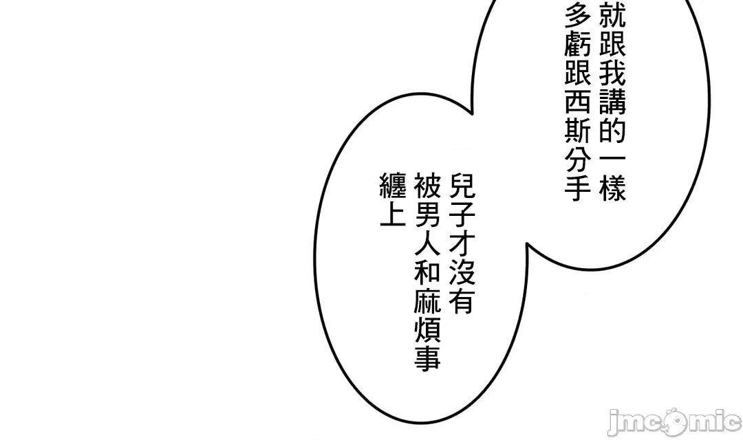 契约千日的妻子 千日的新娘 40 第52页