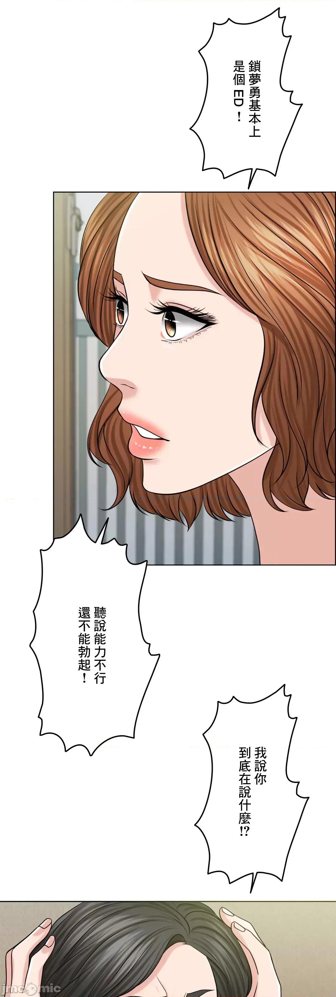 契约千日的妻子 千日的新娘 40 第54页