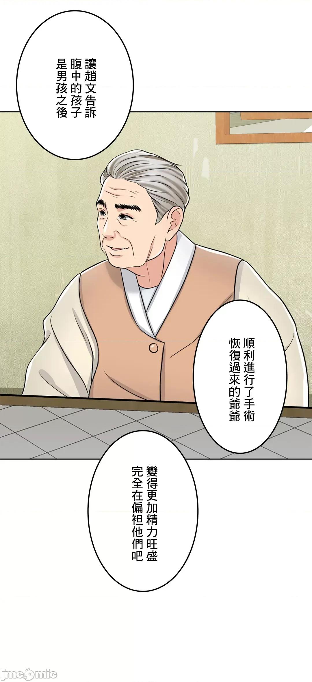 契约千日的妻子 千日的新娘 40 第57页