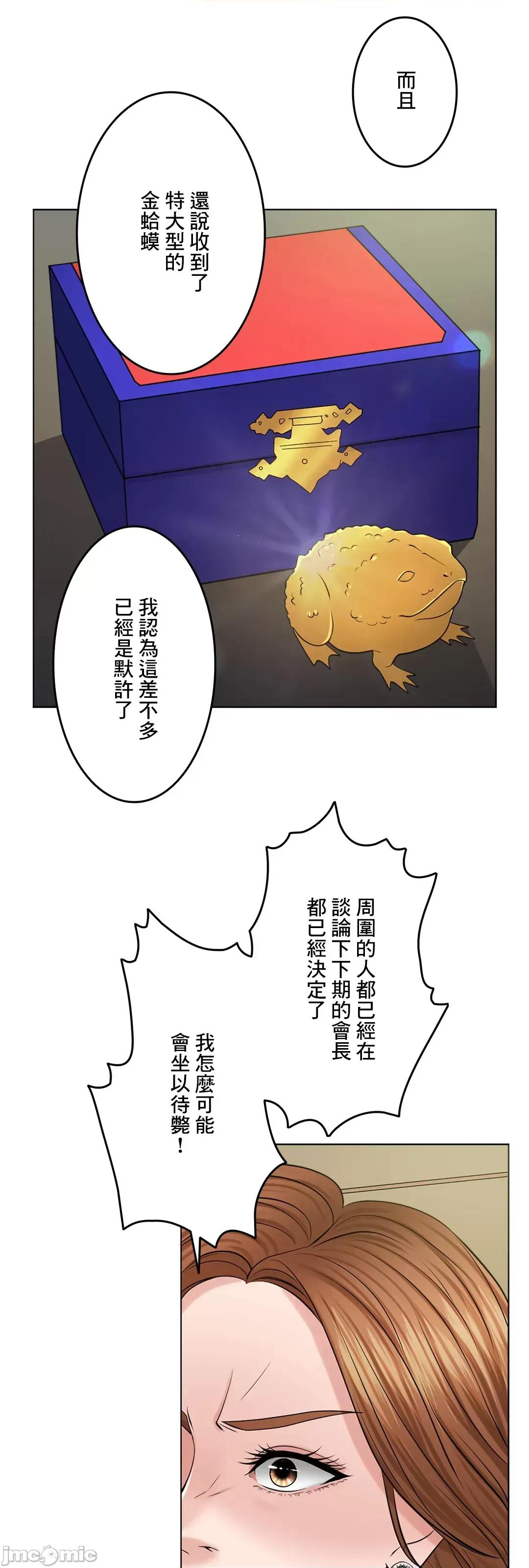 契约千日的妻子 千日的新娘 40 第58页