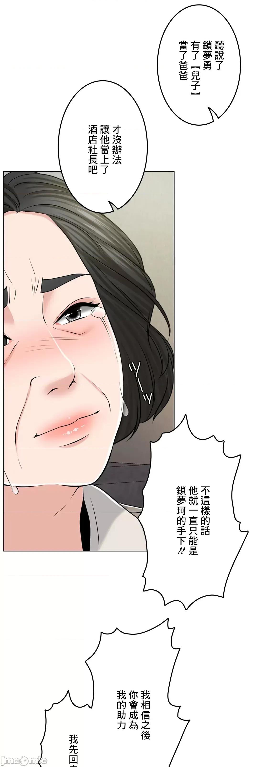 契约千日的妻子 千日的新娘 40 第60页