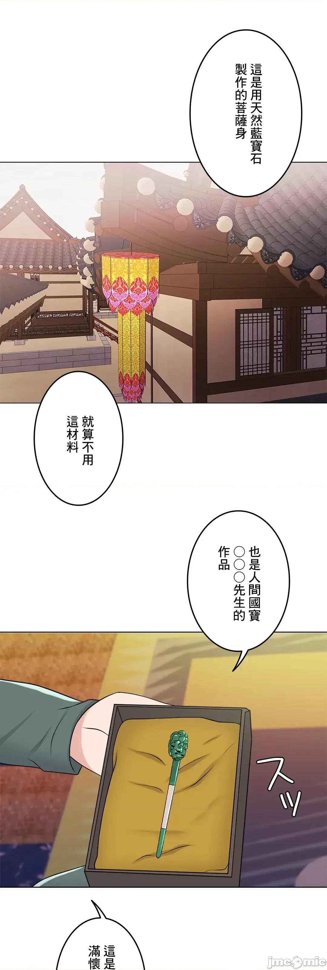 契约千日的妻子 千日的新娘 40 第66页
