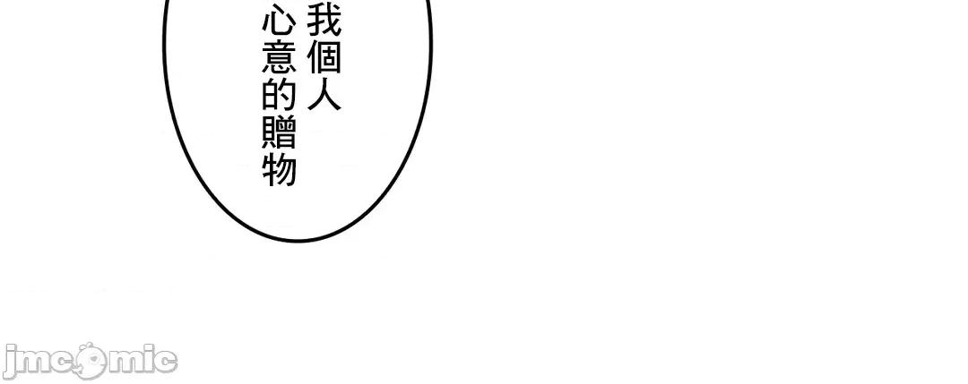 契约千日的妻子 千日的新娘 40 第67页