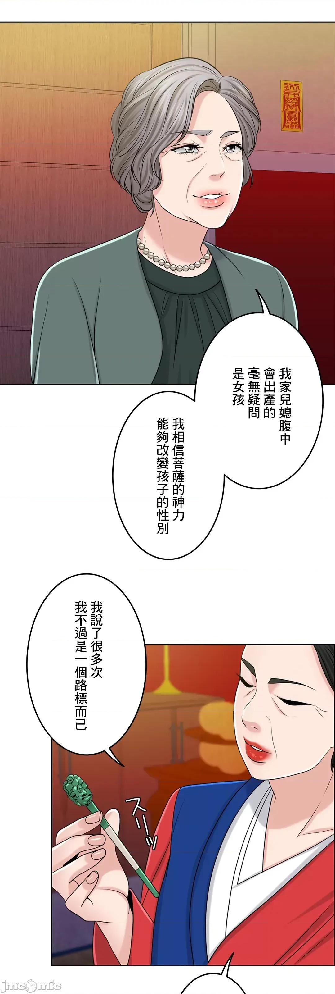 契约千日的妻子 千日的新娘 40 第68页