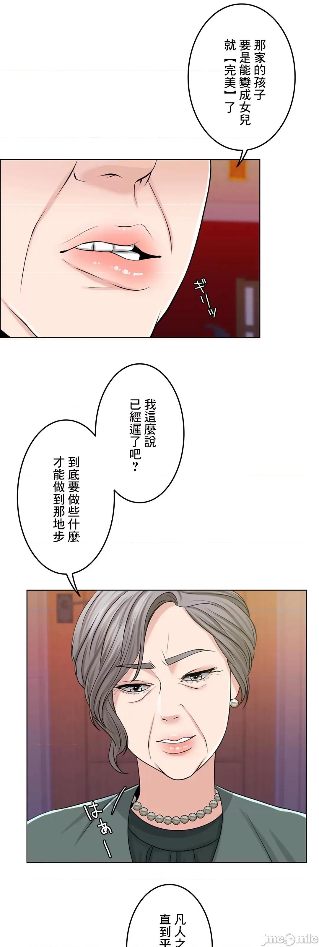 契约千日的妻子 千日的新娘 40 第70页