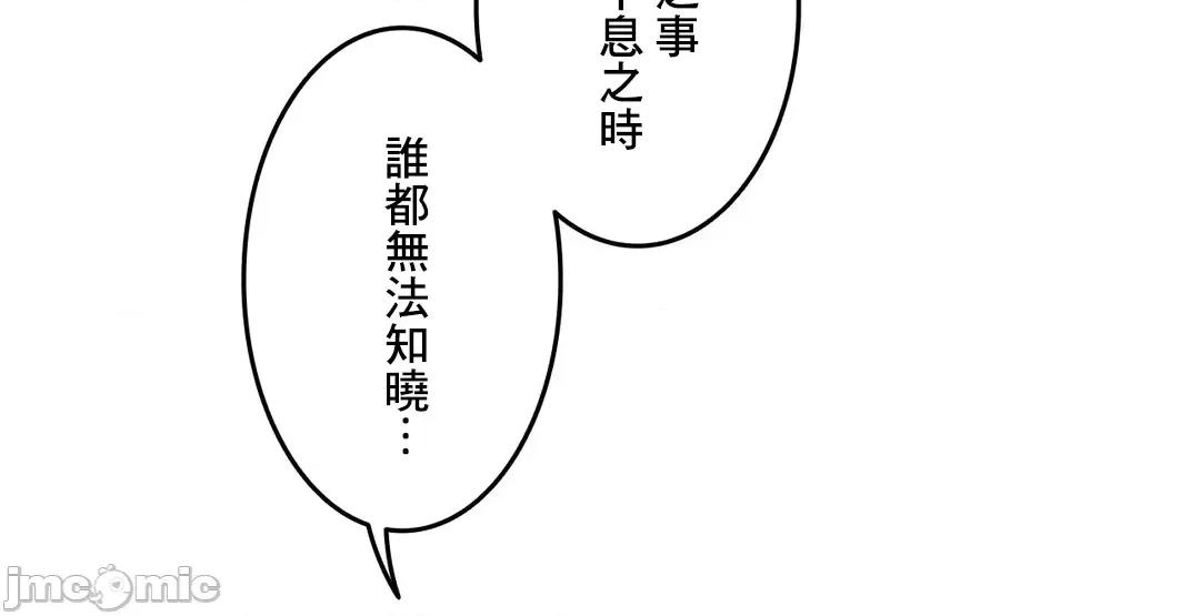 契约千日的妻子 千日的新娘 40 第71页