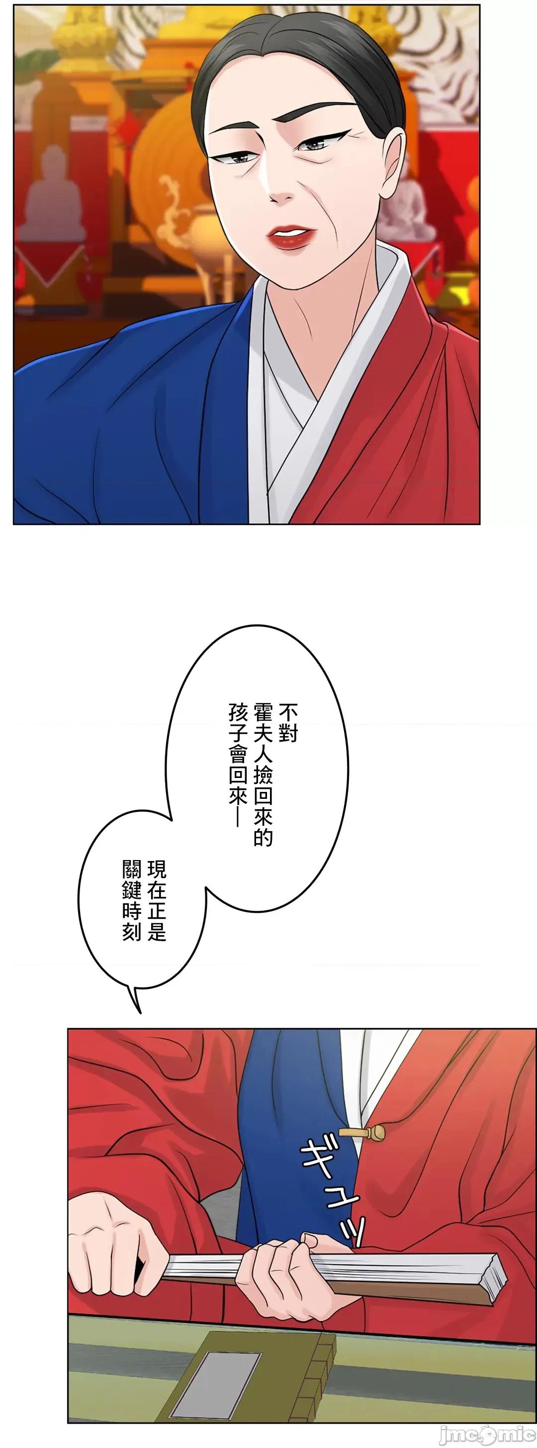 契约千日的妻子 千日的新娘 40 第72页